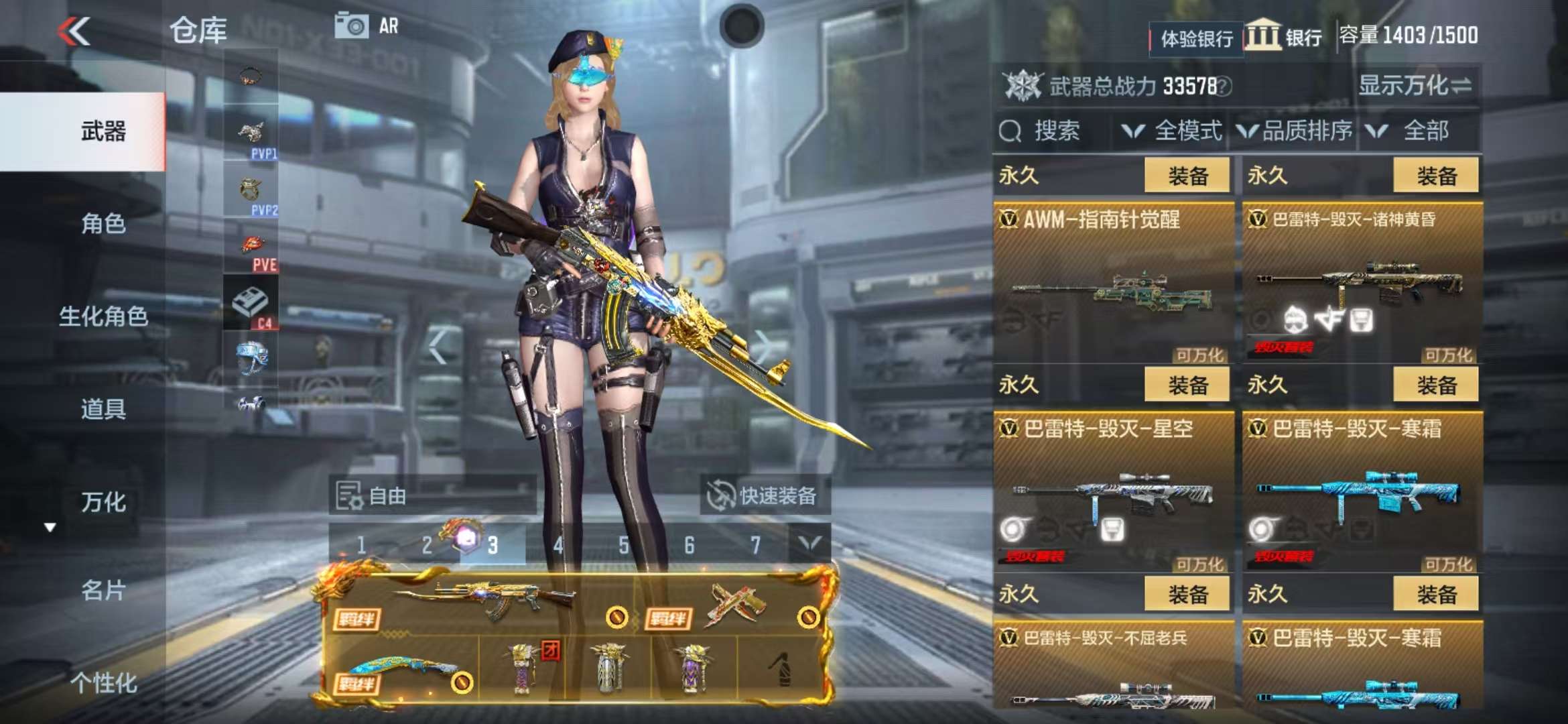 CFMZY236859枪战王者账号详情图82 CFMZY236859枪战王者账号详情图82