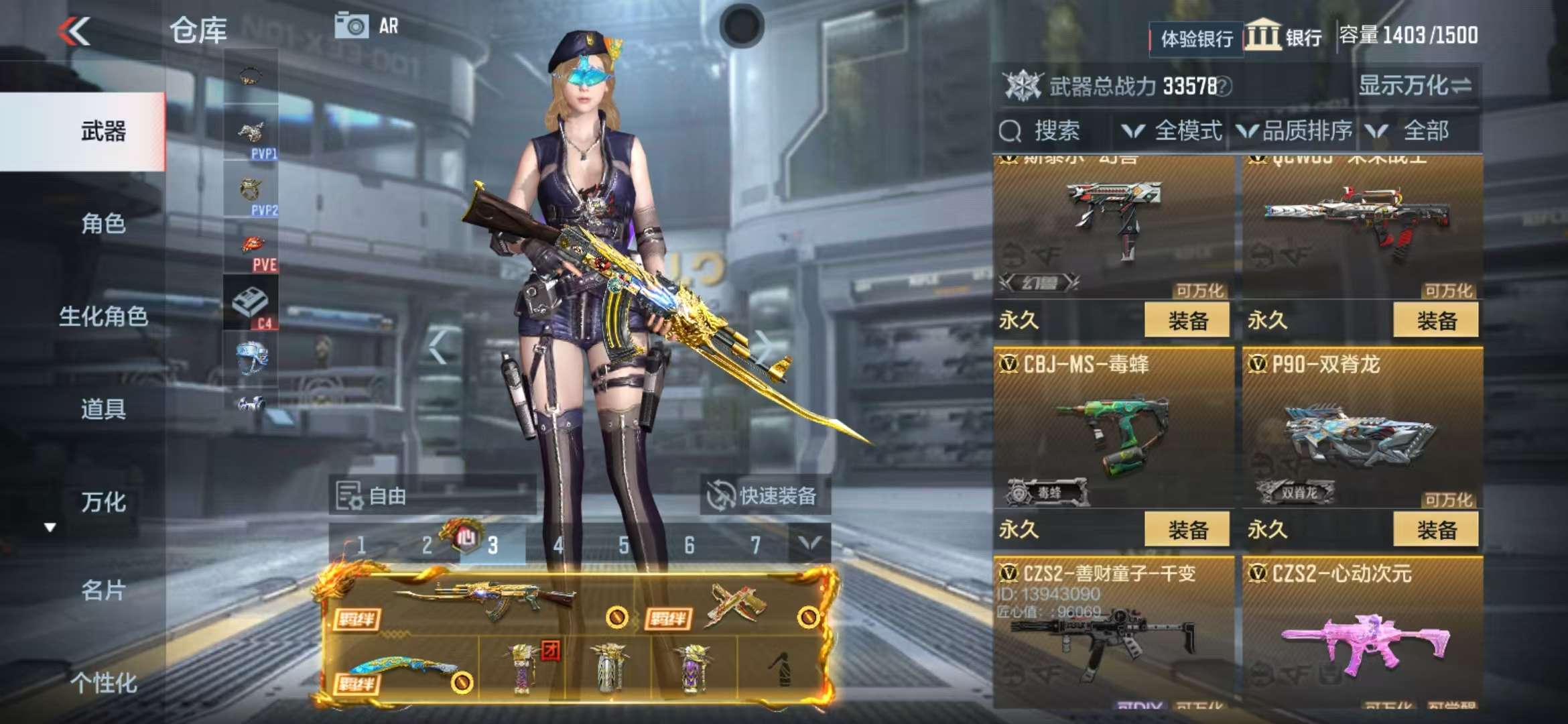 CFMZY236859枪战王者账号详情图84 CFMZY236859枪战王者账号详情图84