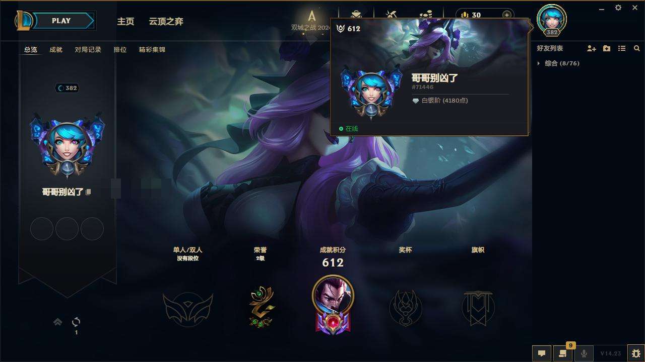 LOLZY217198英雄联盟账号详情图1 LOLZY217198英雄联盟账号详情图1
