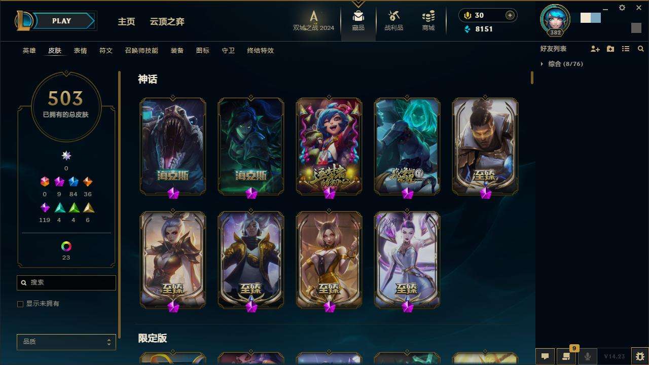 LOLZY217198英雄联盟账号详情图2 LOLZY217198英雄联盟账号详情图2