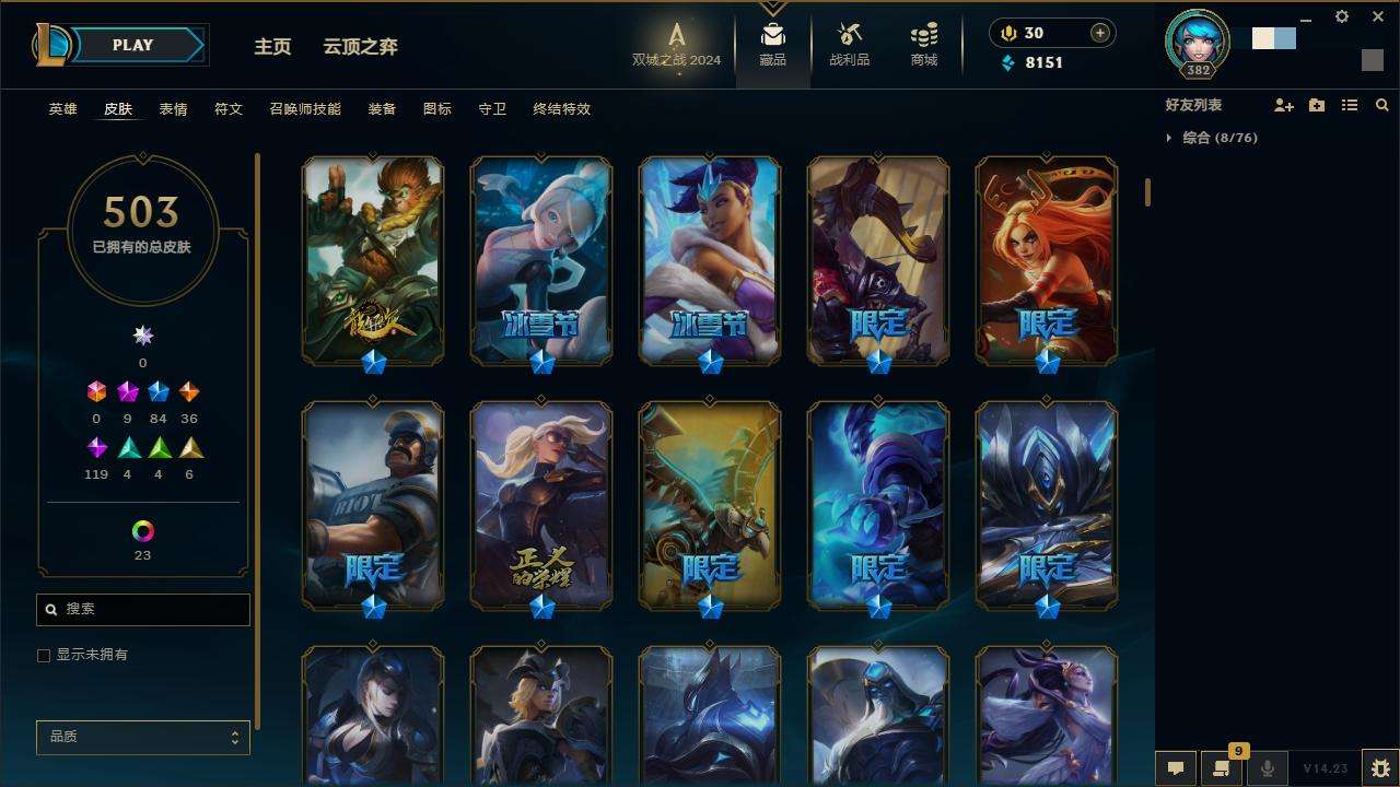 LOLZY217198英雄联盟账号详情图4 LOLZY217198英雄联盟账号详情图4