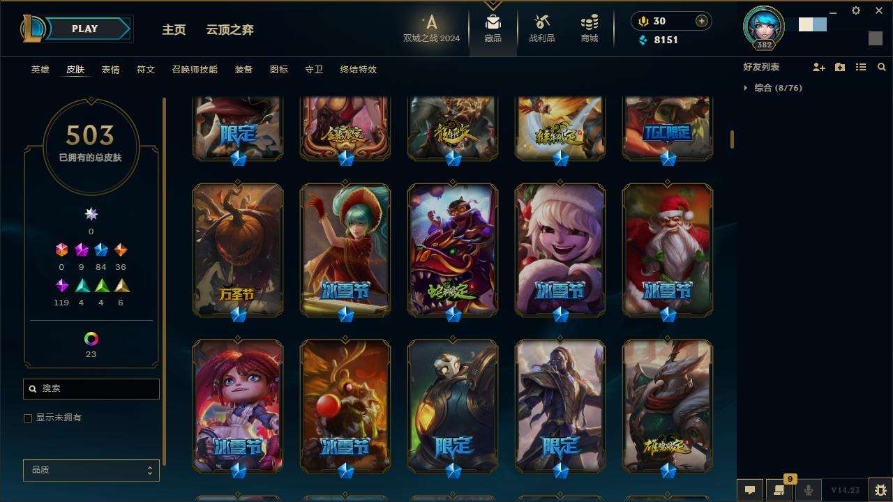 LOLZY217198英雄联盟账号详情图6 LOLZY217198英雄联盟账号详情图6