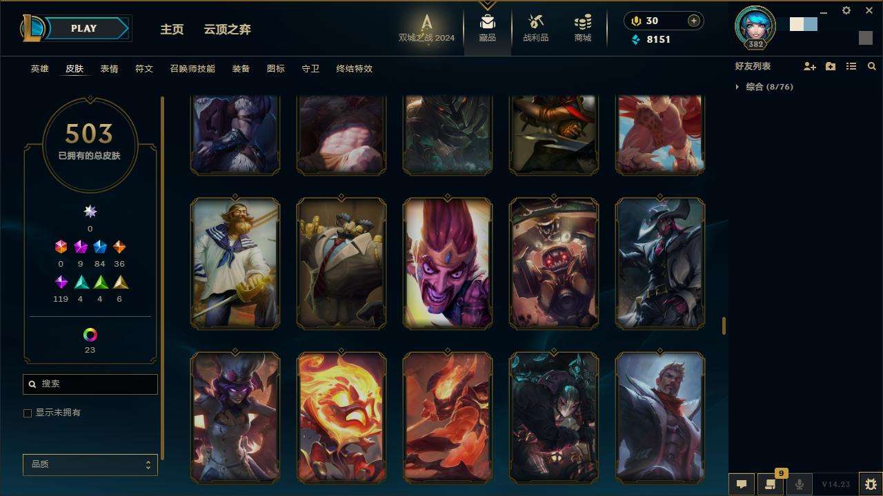 LOLZY217198英雄联盟账号详情图29 LOLZY217198英雄联盟账号详情图29