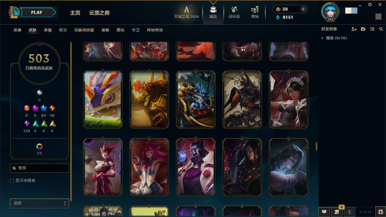 LOLZY217198英雄联盟账号详情图30 LOLZY217198英雄联盟账号详情图30