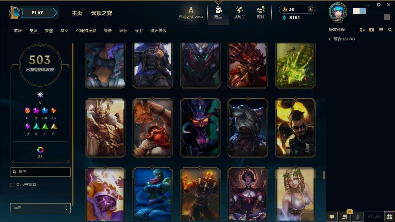 LOLZY217198英雄联盟账号详情图37 LOLZY217198英雄联盟账号详情图37