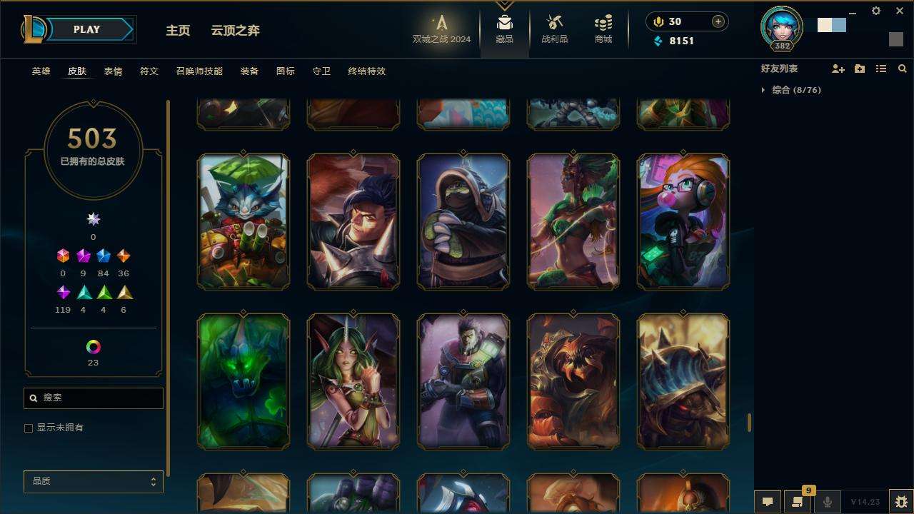 LOLZY217198英雄联盟账号详情图39 LOLZY217198英雄联盟账号详情图39