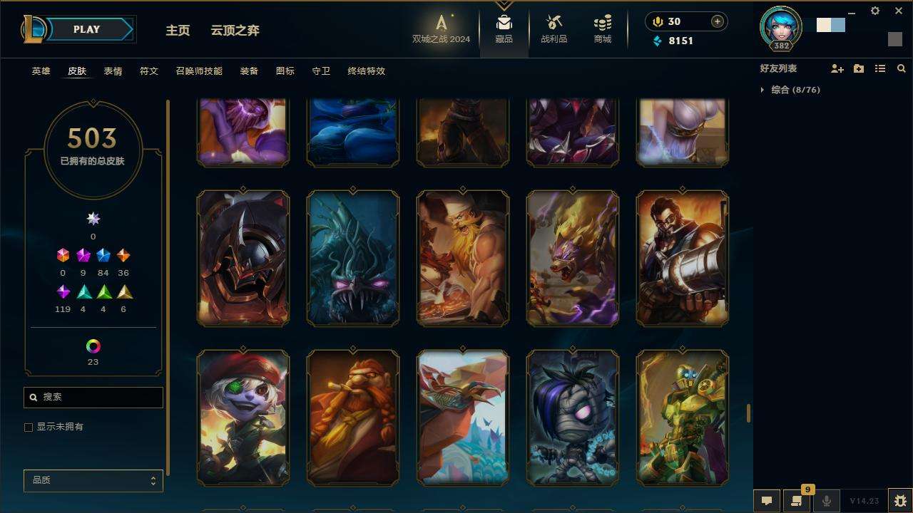 LOLZY217198英雄联盟账号详情图38 LOLZY217198英雄联盟账号详情图38