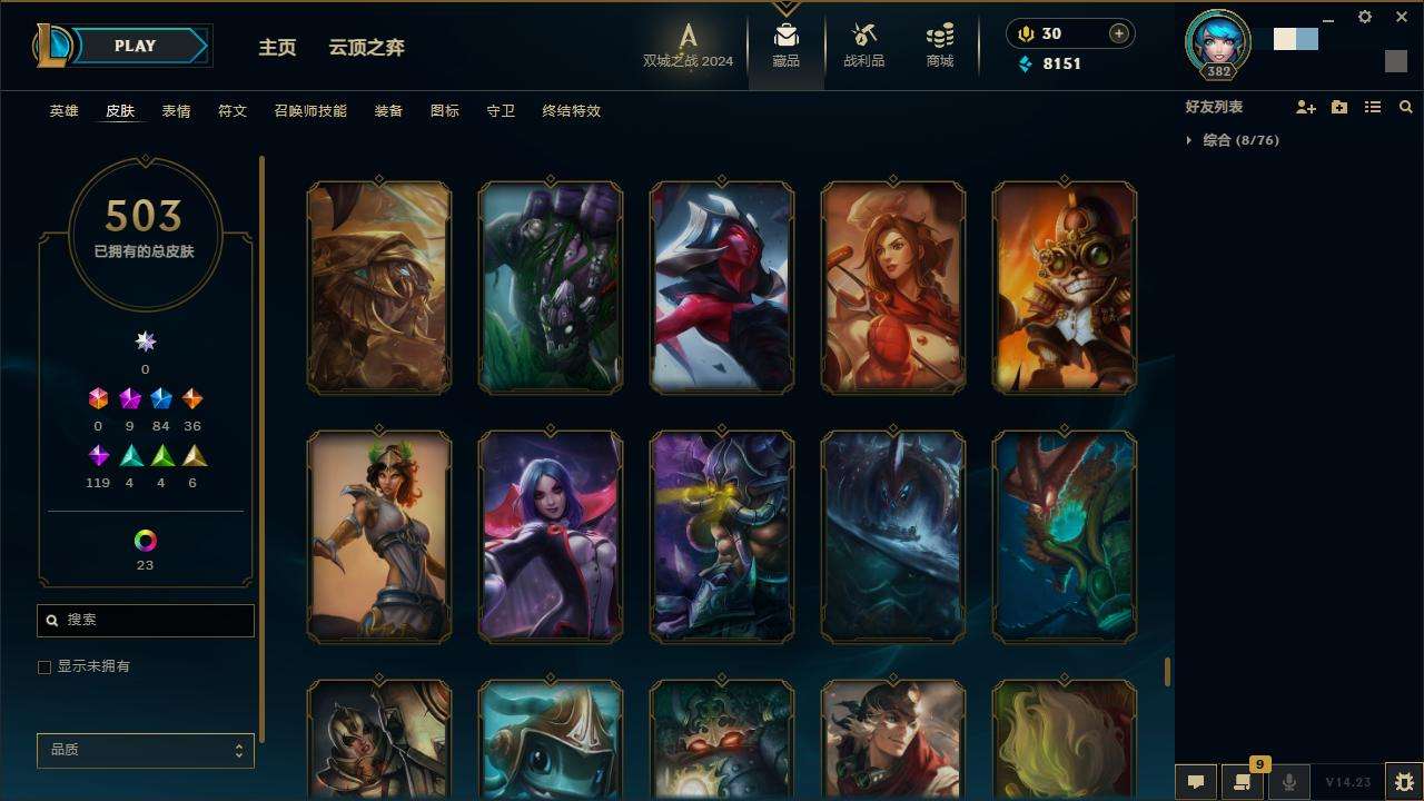 LOLZY217198英雄联盟账号详情图40 LOLZY217198英雄联盟账号详情图40