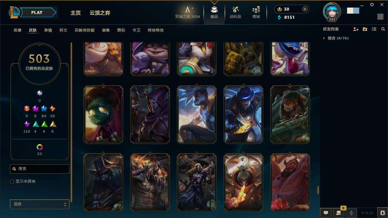 LOLZY217198英雄联盟账号详情图42 LOLZY217198英雄联盟账号详情图42