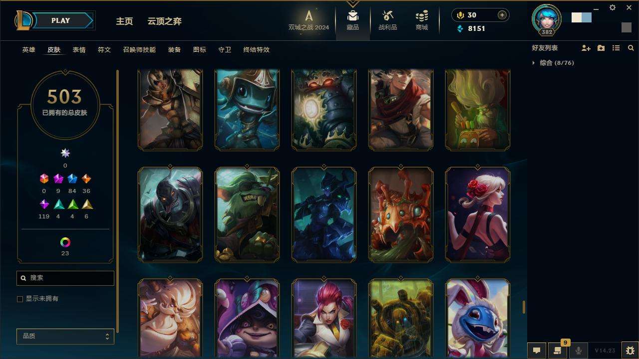 LOLZY217198英雄联盟账号详情图41 LOLZY217198英雄联盟账号详情图41