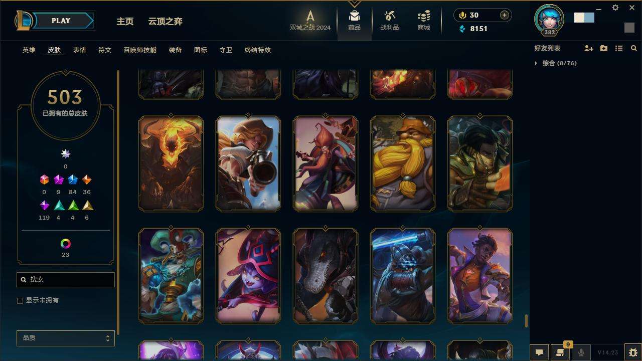 LOLZY217198英雄联盟账号详情图43 LOLZY217198英雄联盟账号详情图43