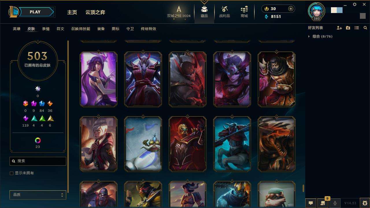 LOLZY217198英雄联盟账号详情图44 LOLZY217198英雄联盟账号详情图44
