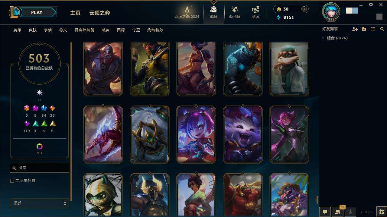 LOLZY217198英雄联盟账号详情图45 LOLZY217198英雄联盟账号详情图45