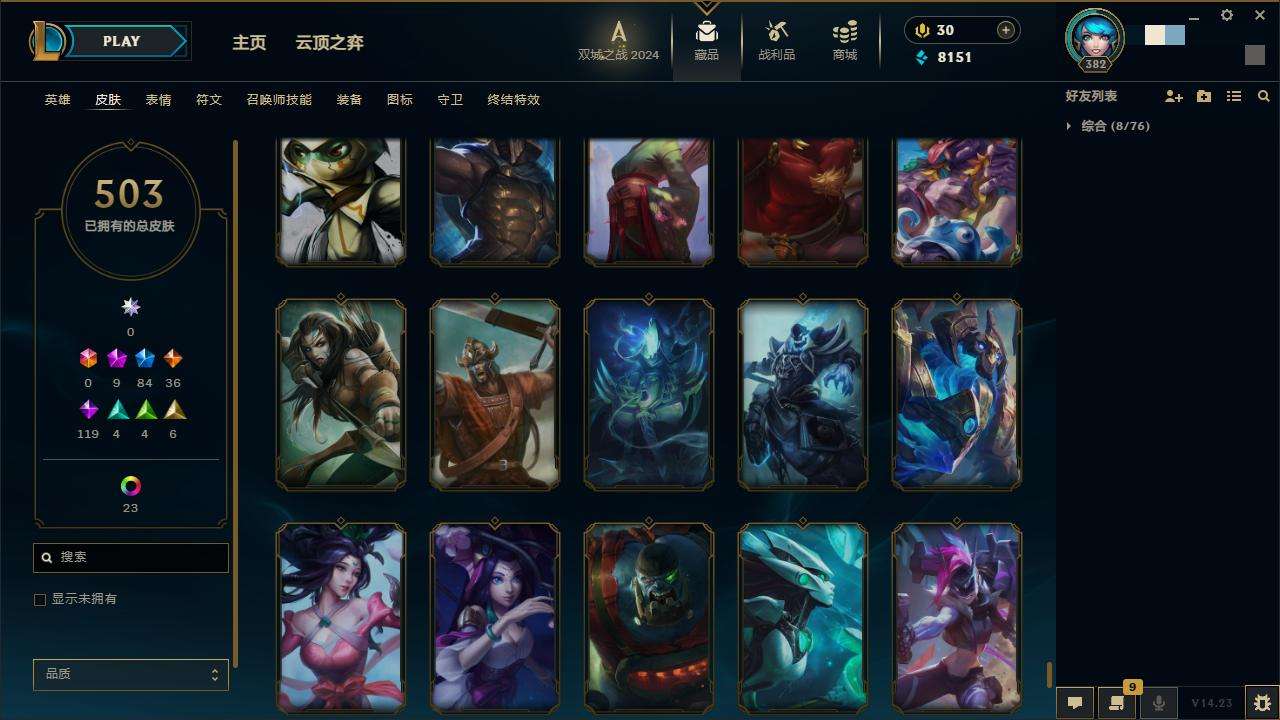 LOLZY217198英雄联盟账号详情图46 LOLZY217198英雄联盟账号详情图46