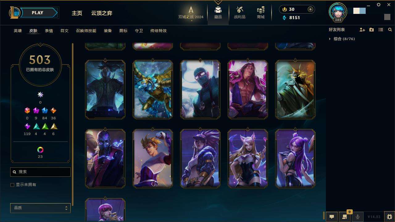 LOLZY217198英雄联盟账号详情图48 LOLZY217198英雄联盟账号详情图48