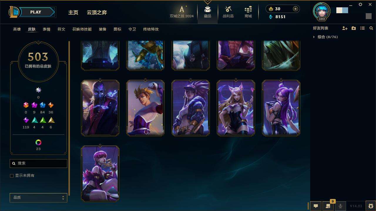 LOLZY217198英雄联盟账号详情图49 LOLZY217198英雄联盟账号详情图49