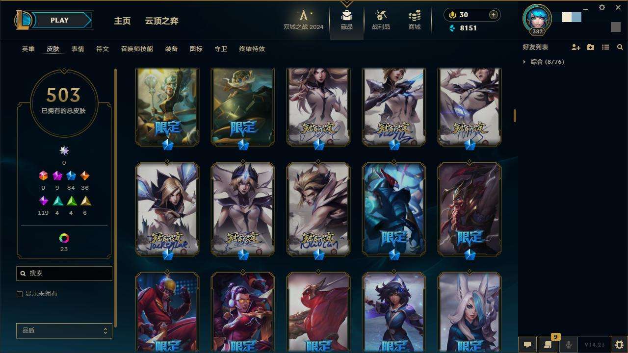 LOLZY217198英雄联盟账号详情图9 LOLZY217198英雄联盟账号详情图9
