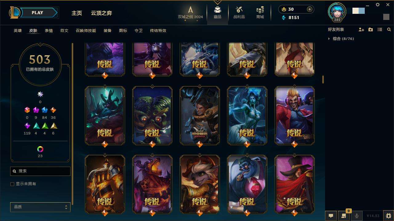 LOLZY217198英雄联盟账号详情图11 LOLZY217198英雄联盟账号详情图11