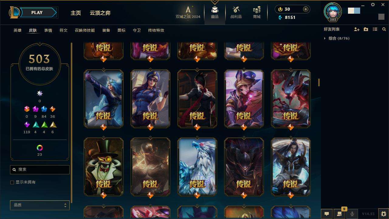 LOLZY217198英雄联盟账号详情图12 LOLZY217198英雄联盟账号详情图12