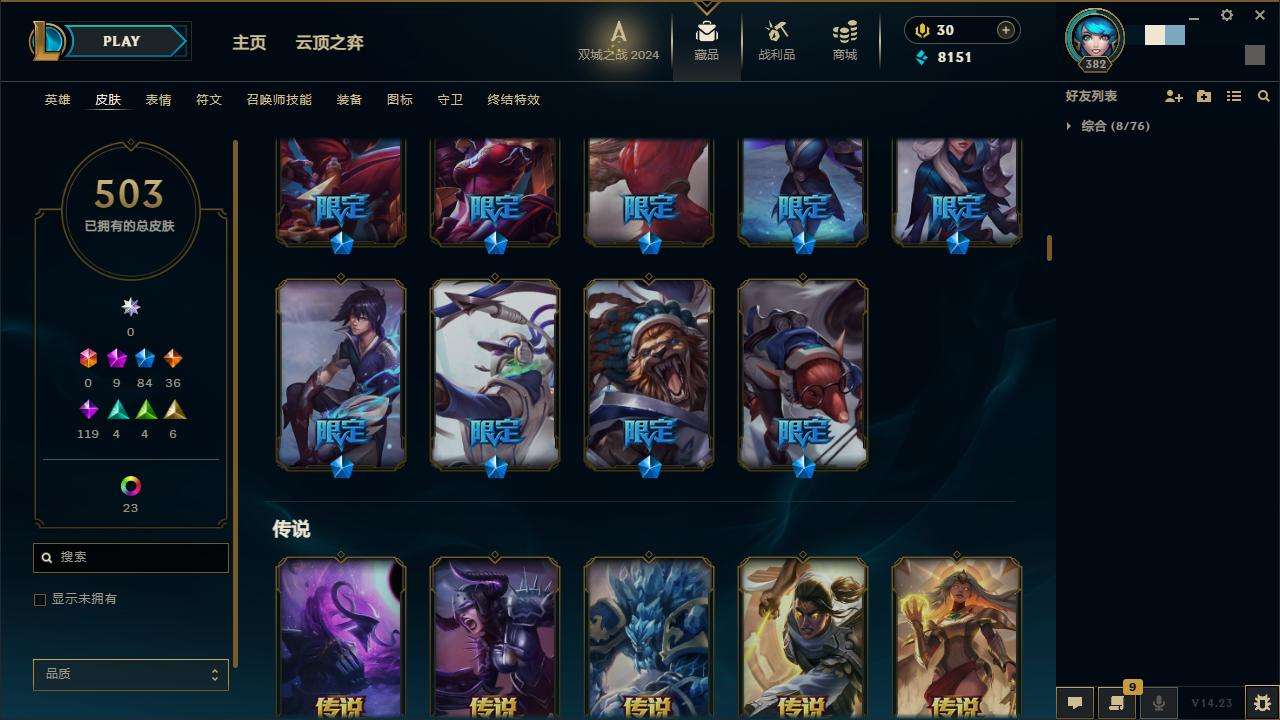 LOLZY217198英雄联盟账号详情图10 LOLZY217198英雄联盟账号详情图10