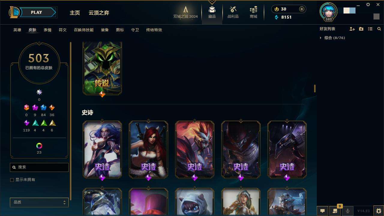 LOLZY217198英雄联盟账号详情图14 LOLZY217198英雄联盟账号详情图14
