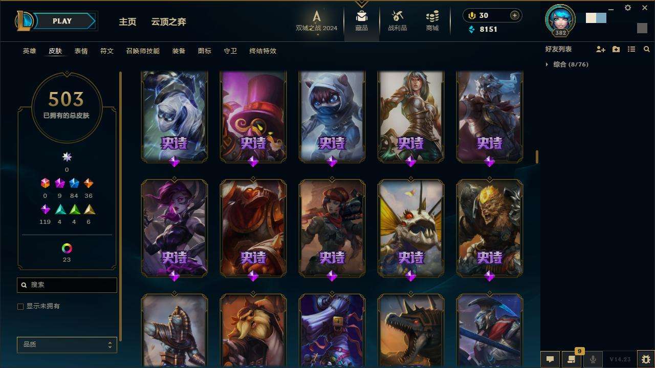 LOLZY217198英雄联盟账号详情图15 LOLZY217198英雄联盟账号详情图15