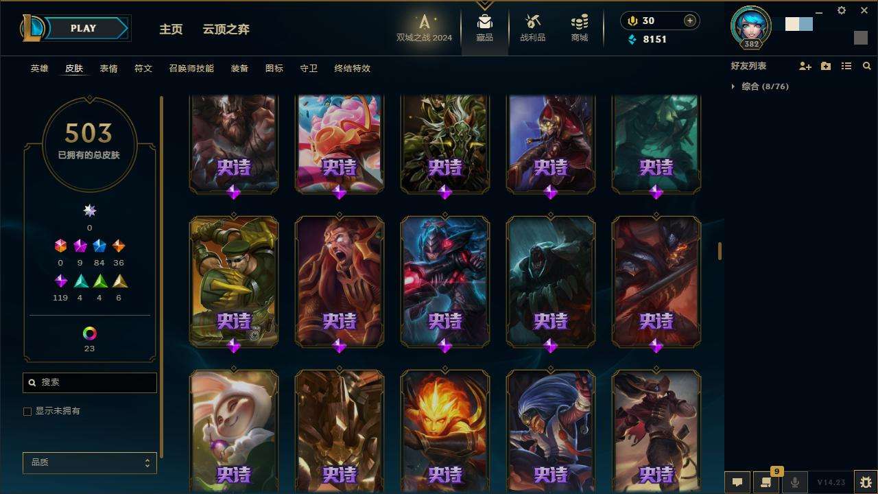LOLZY217198英雄联盟账号详情图20 LOLZY217198英雄联盟账号详情图20