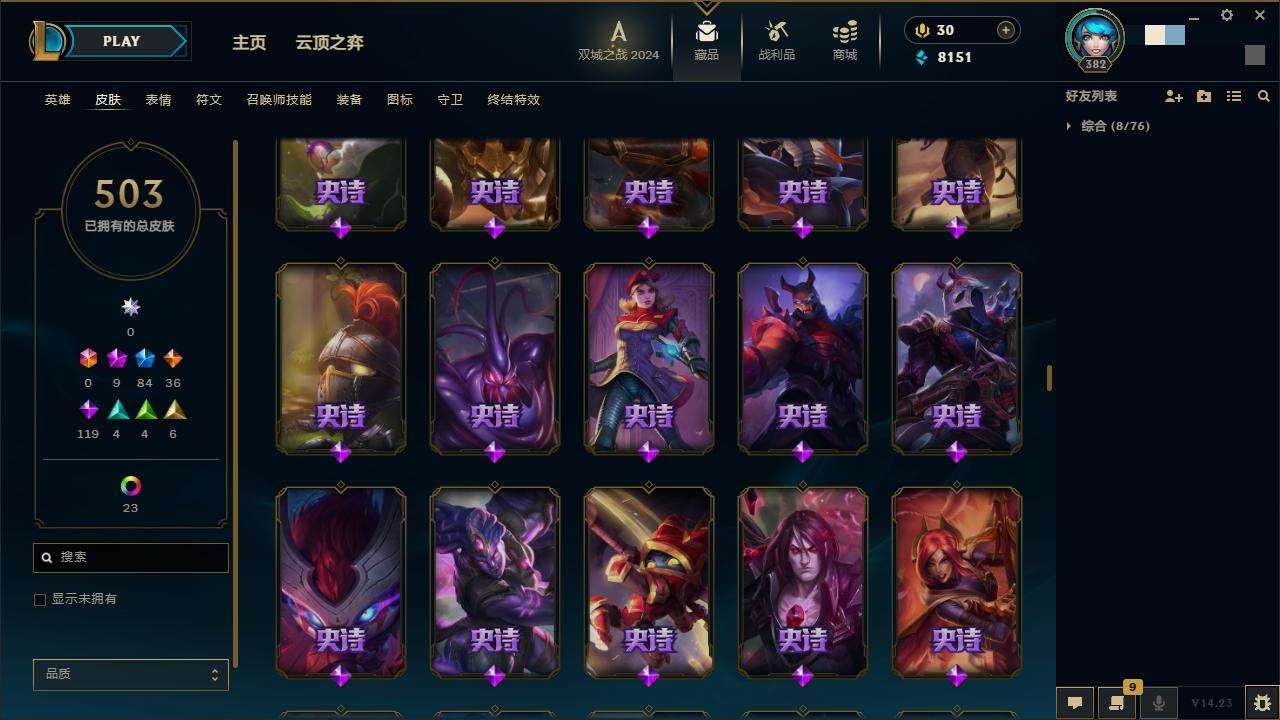 LOLZY217198英雄联盟账号详情图21 LOLZY217198英雄联盟账号详情图21