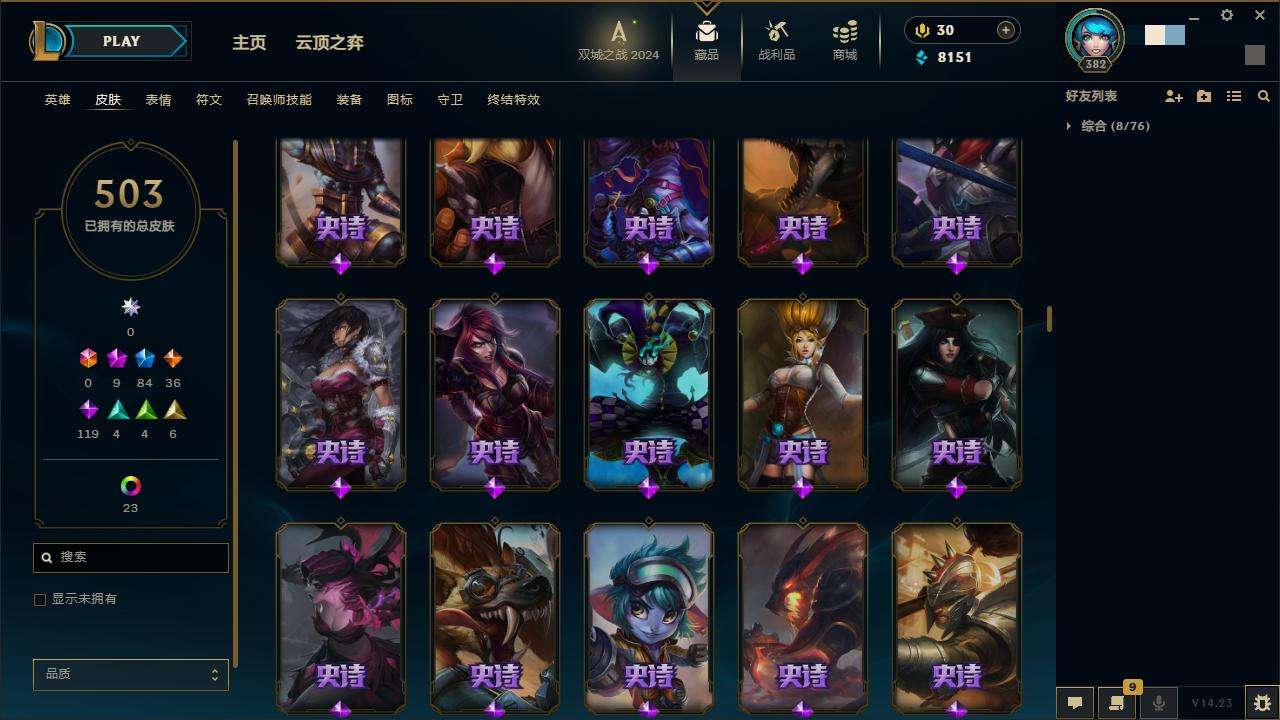 LOLZY217198英雄联盟账号详情图16 LOLZY217198英雄联盟账号详情图16
