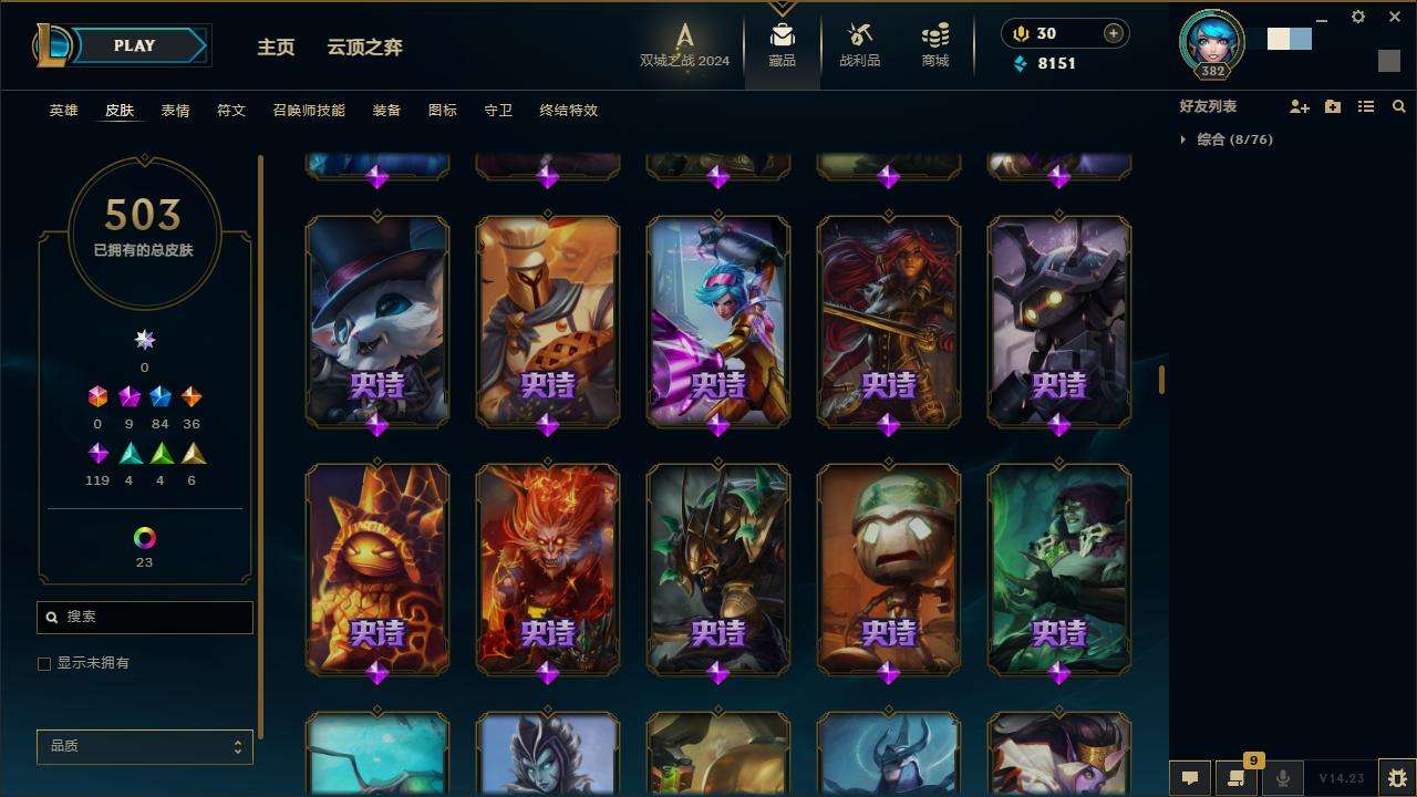 LOLZY217198英雄联盟账号详情图18 LOLZY217198英雄联盟账号详情图18