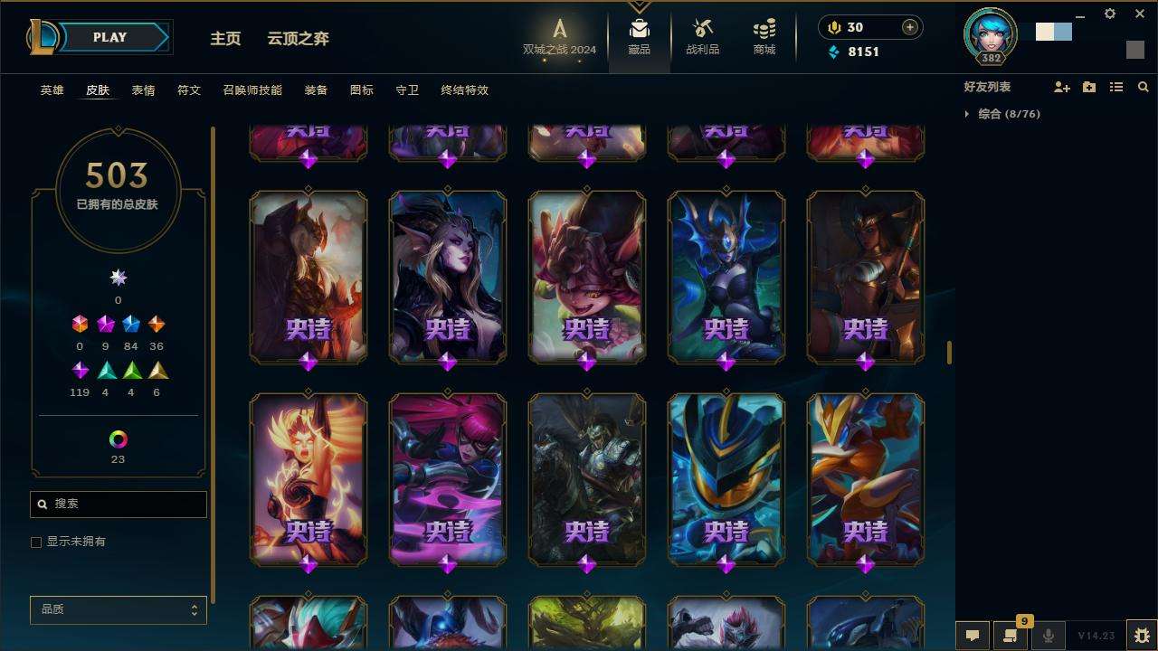 LOLZY217198英雄联盟账号详情图22 LOLZY217198英雄联盟账号详情图22