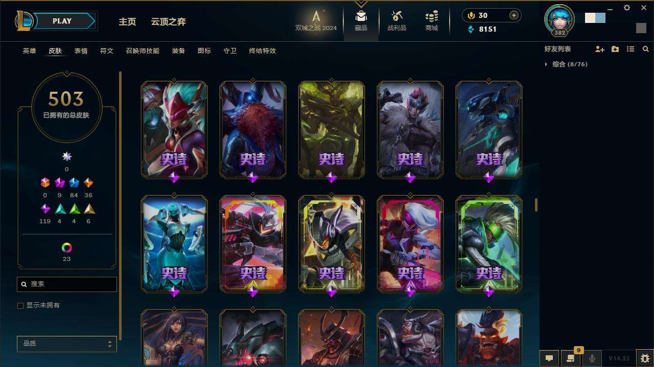 LOLZY217198英雄联盟账号详情图23 LOLZY217198英雄联盟账号详情图23