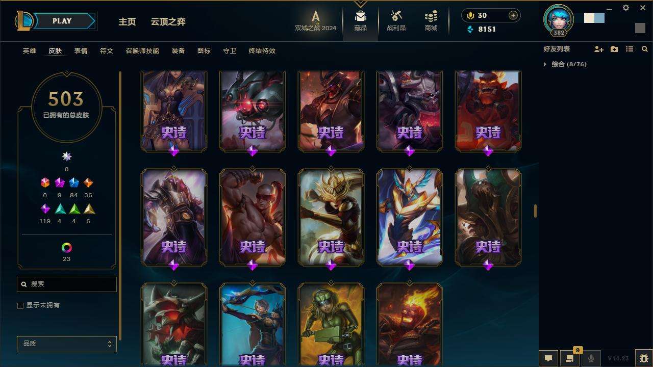 LOLZY217198英雄联盟账号详情图24 LOLZY217198英雄联盟账号详情图24