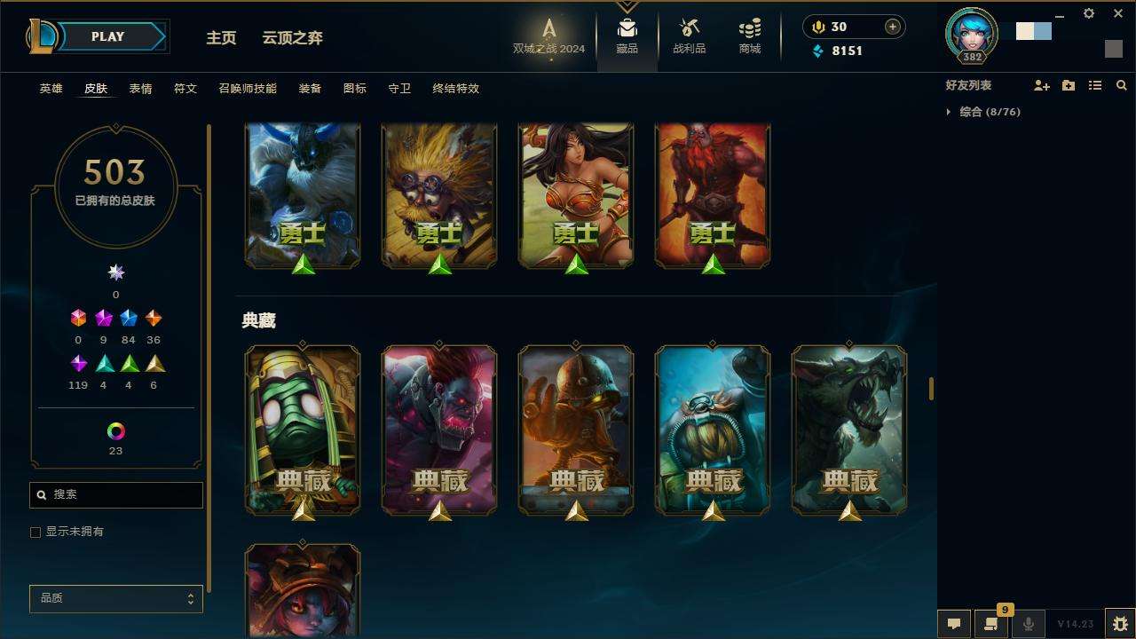 LOLZY217198英雄联盟账号详情图26 LOLZY217198英雄联盟账号详情图26