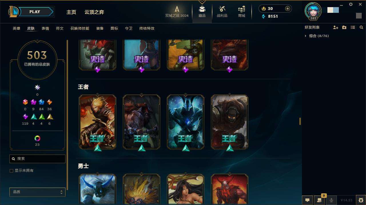 LOLZY217198英雄联盟账号详情图25 LOLZY217198英雄联盟账号详情图25