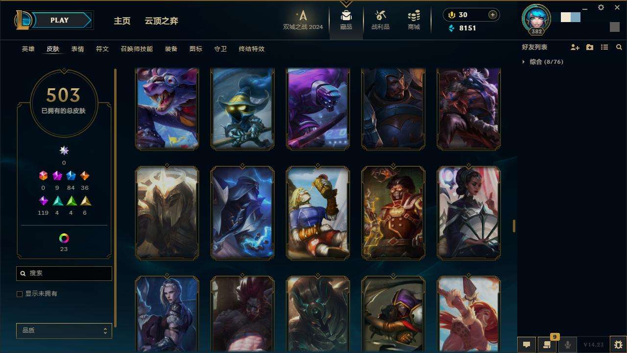 LOLZY217198英雄联盟账号详情图28 LOLZY217198英雄联盟账号详情图28