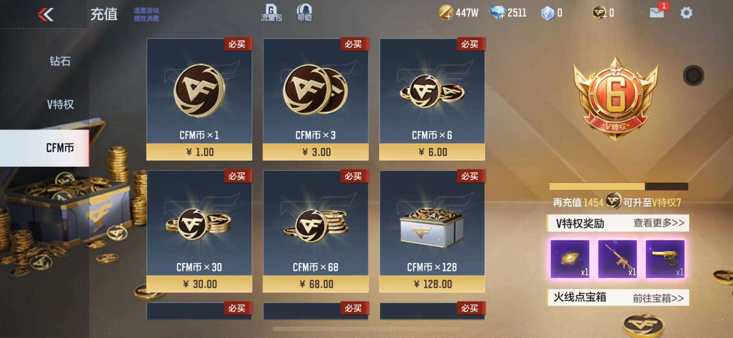 CFMZY236906枪战王者账号详情图1