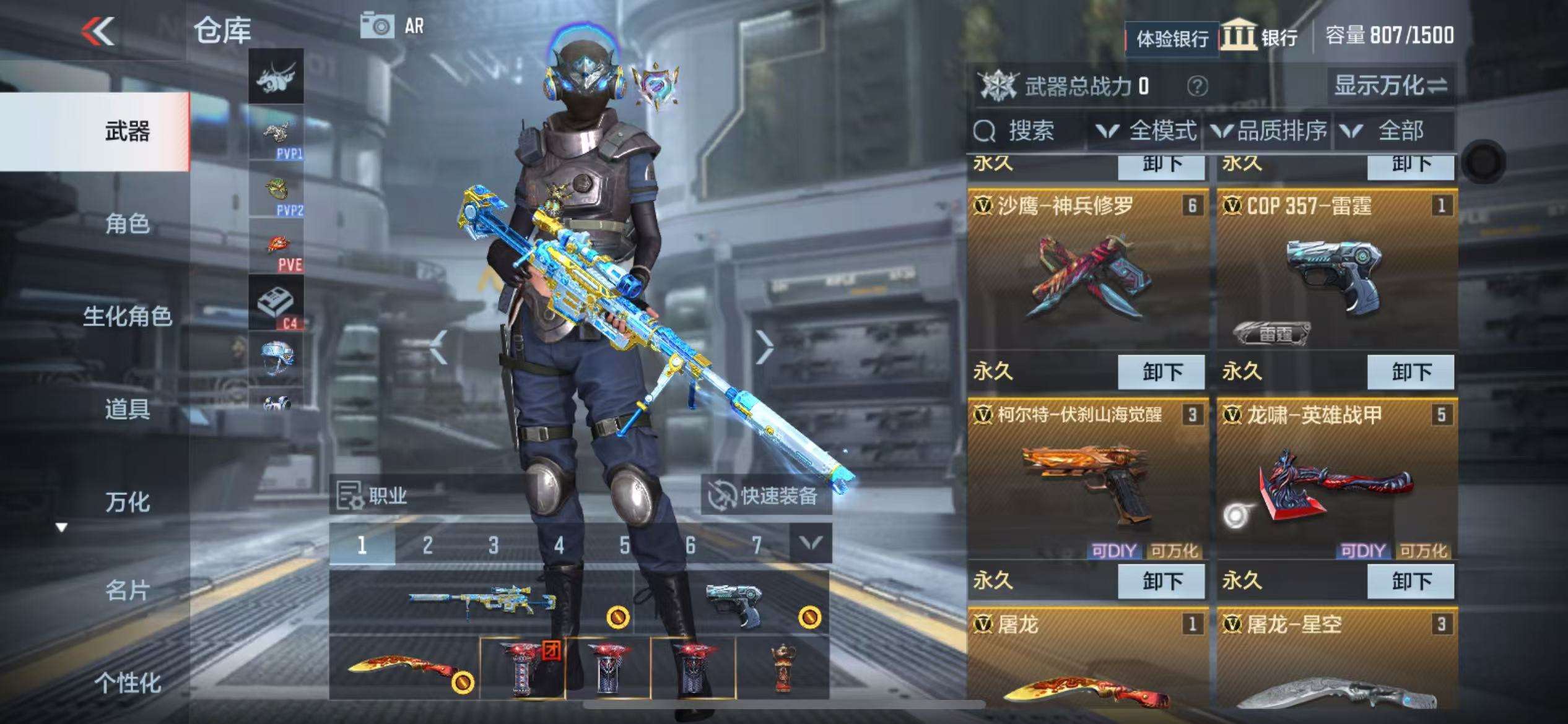 CFMZY236906枪战王者账号详情图6