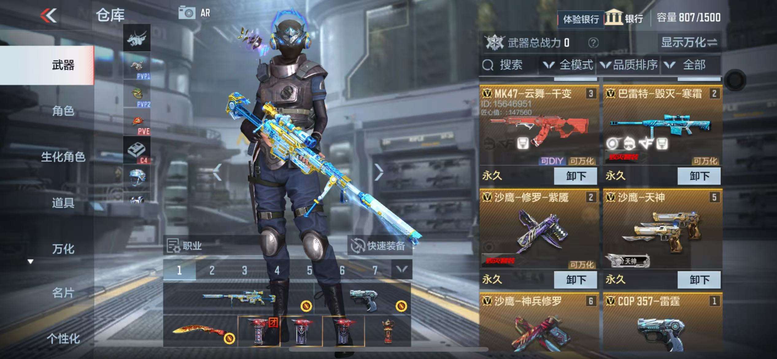 CFMZY236906枪战王者账号详情图5