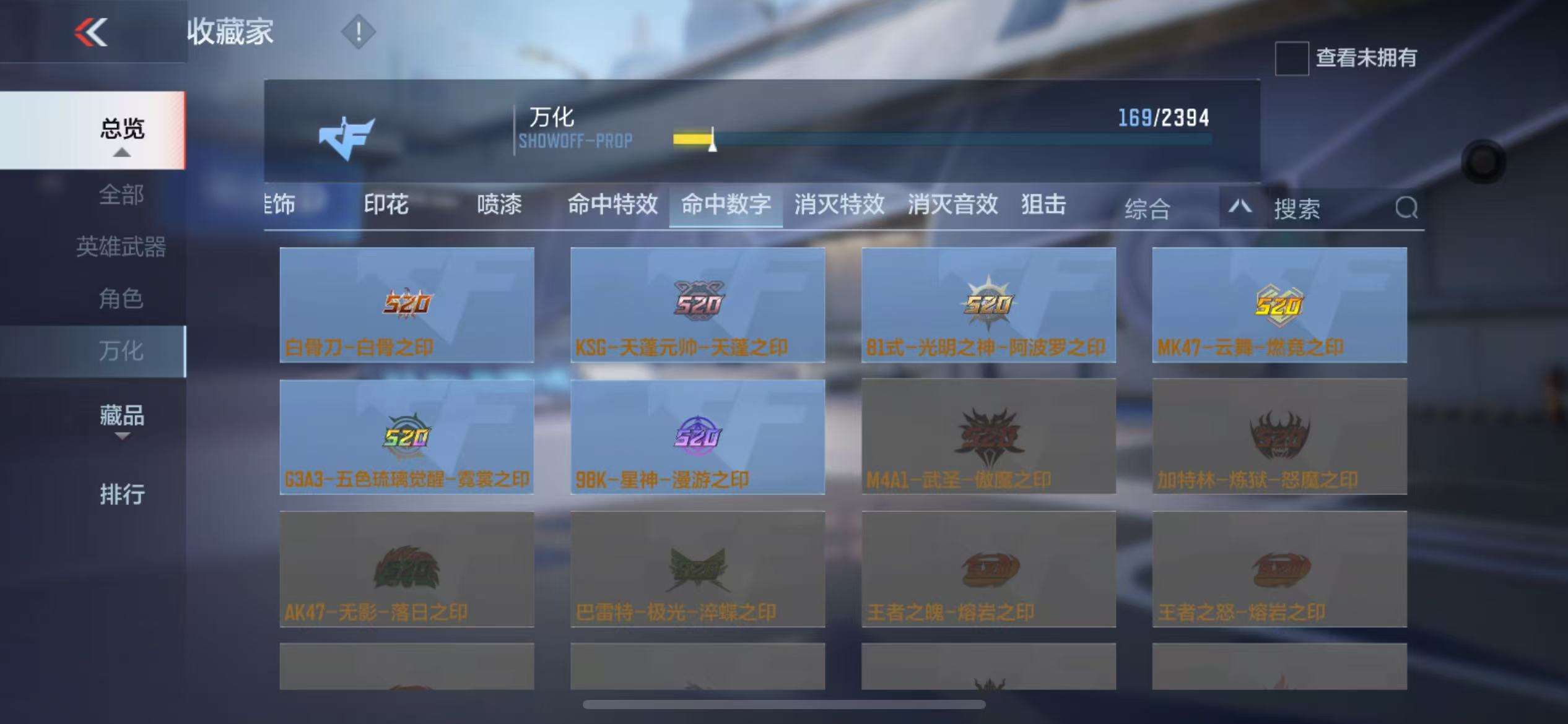 CFMZY236906枪战王者账号详情图40