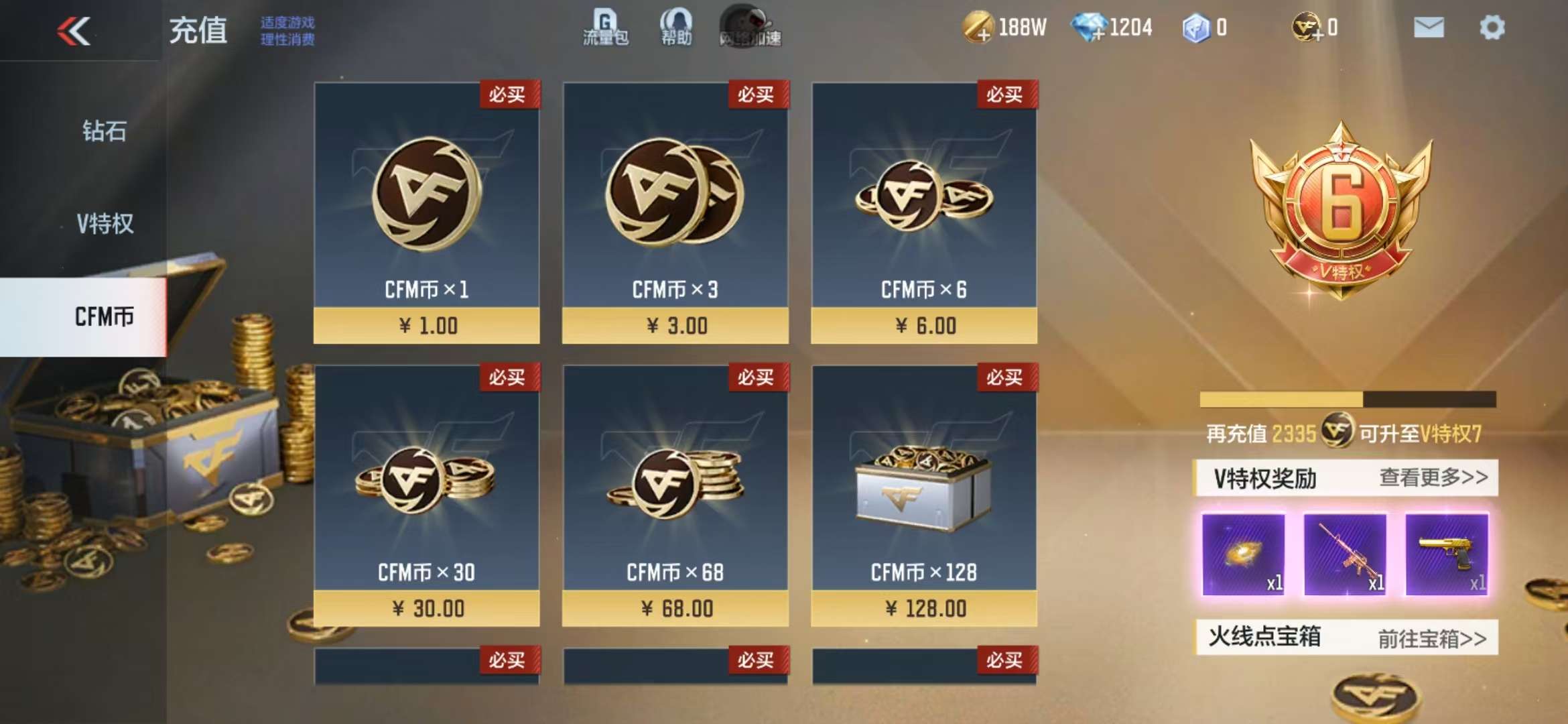 CFMZY236912枪战王者账号详情图1