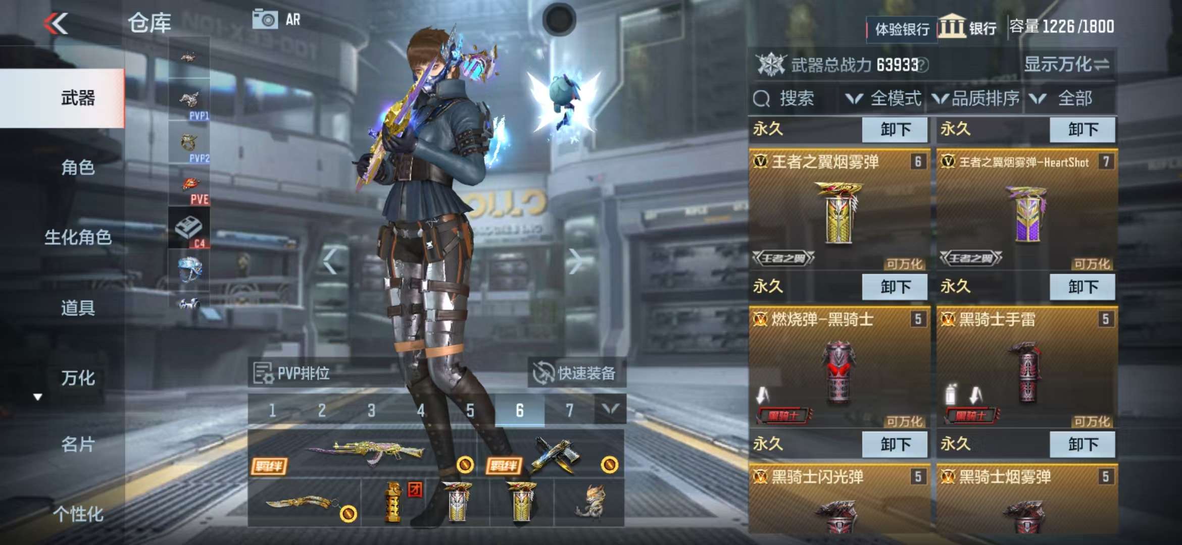 CFMZY236912枪战王者账号详情图3