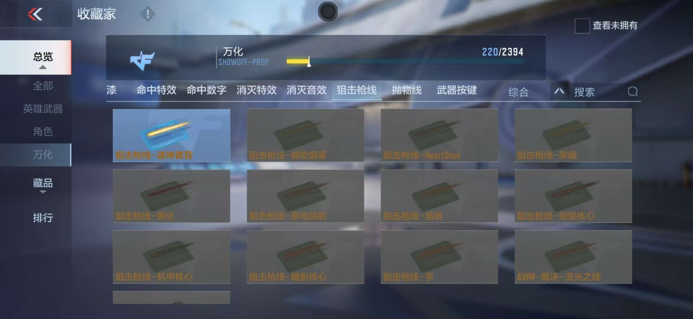 CFMZY236912枪战王者账号详情图52
