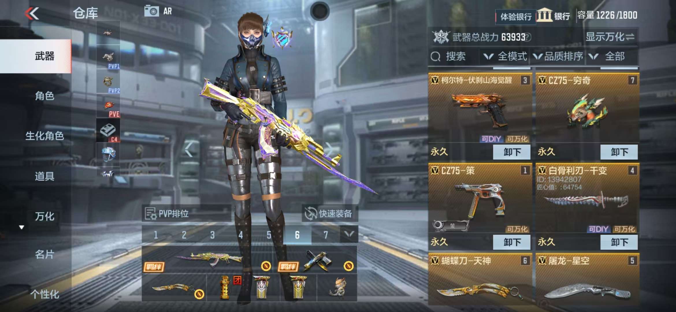 CFMZY236912枪战王者账号详情图6