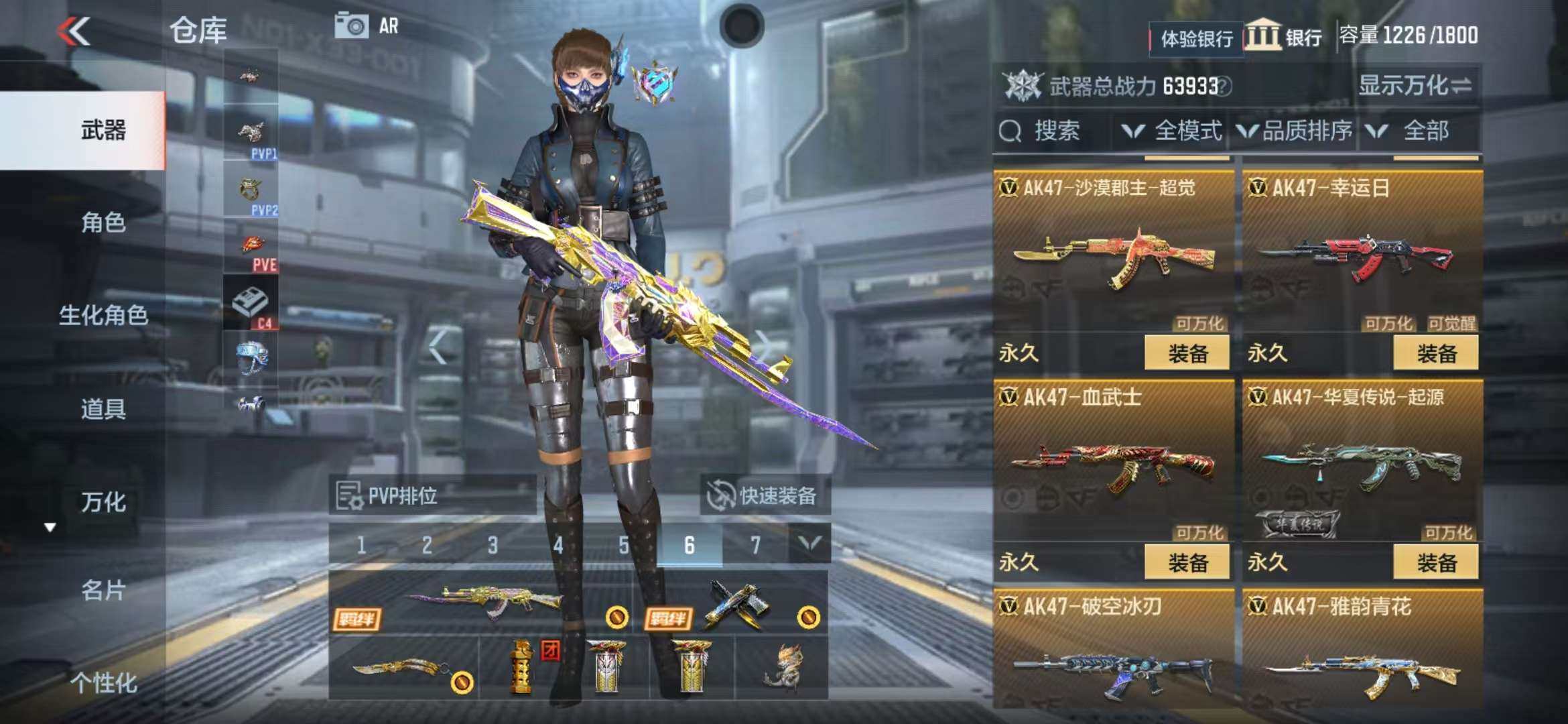 CFMZY236912枪战王者账号详情图10