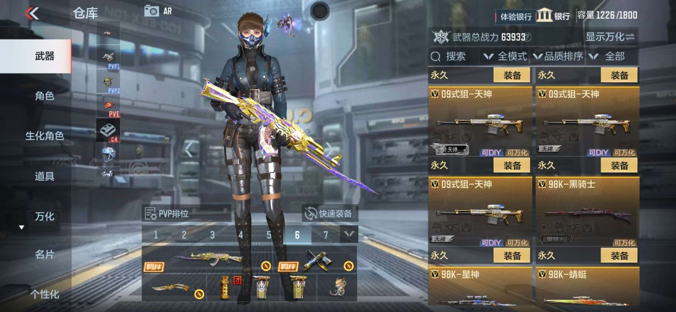 CFMZY236912枪战王者账号详情图19