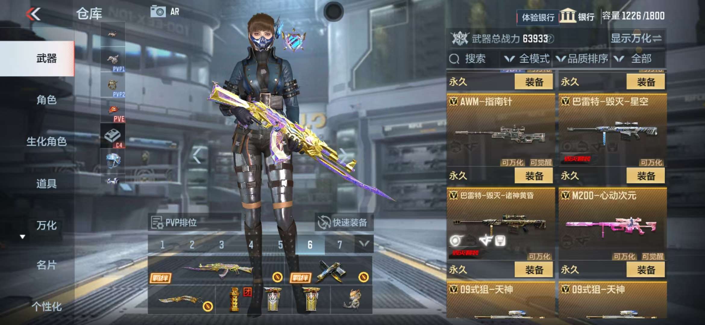 CFMZY236912枪战王者账号详情图18