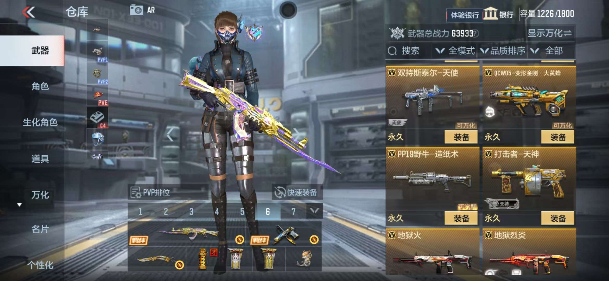 CFMZY236912枪战王者账号详情图22