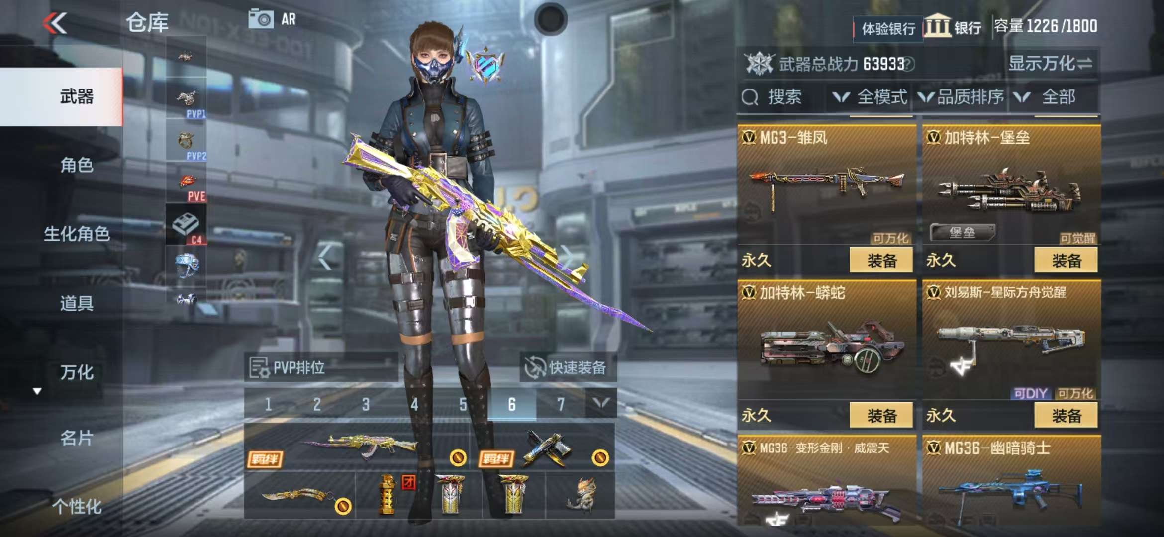 CFMZY236912枪战王者账号详情图20