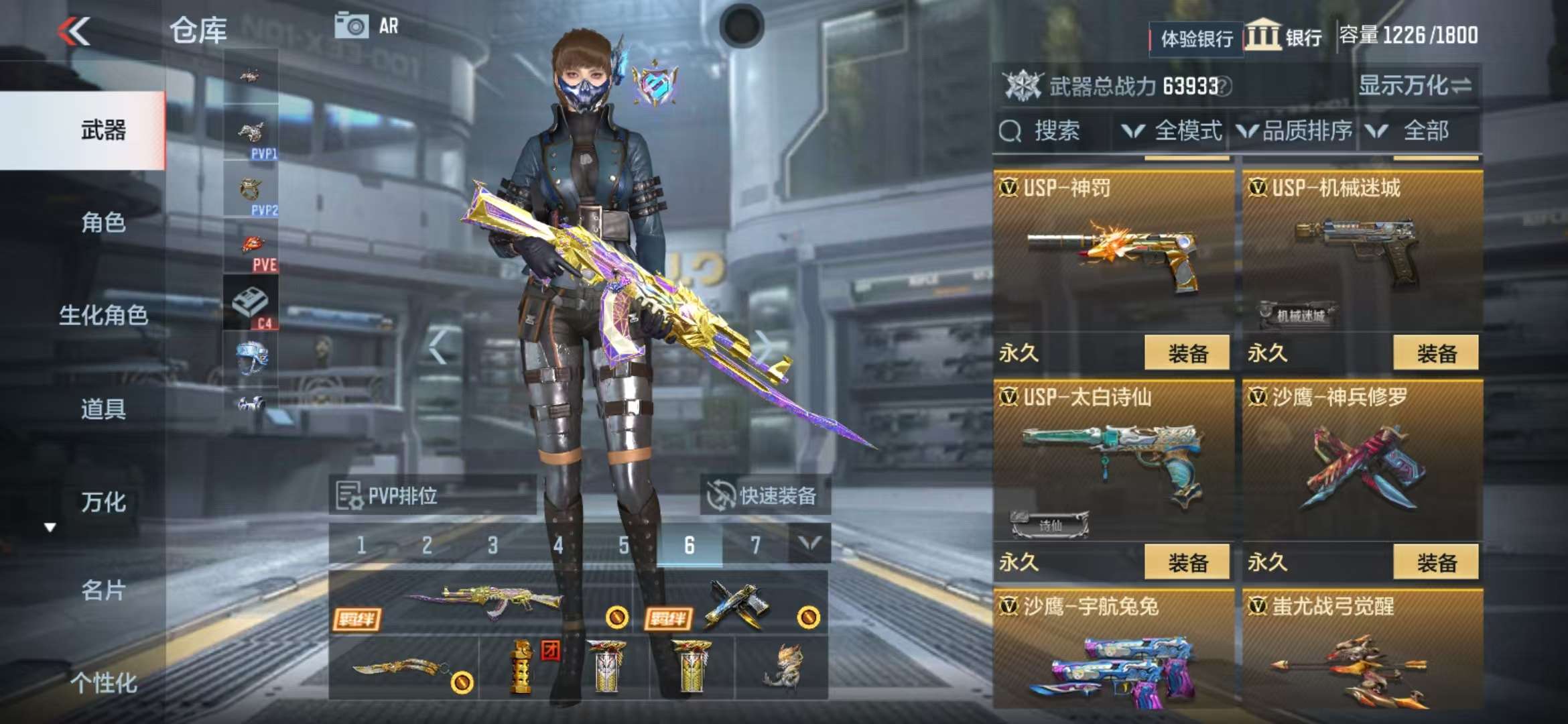 CFMZY236912枪战王者账号详情图24